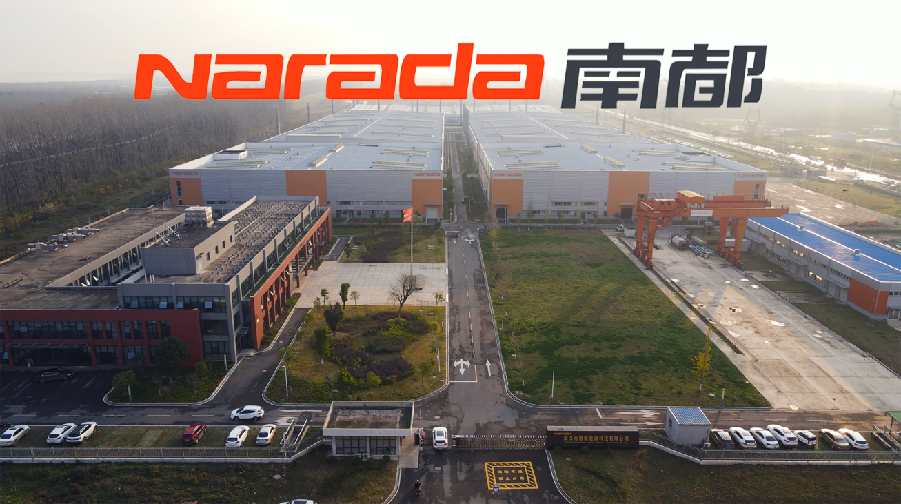 南都新能源两化融合案例