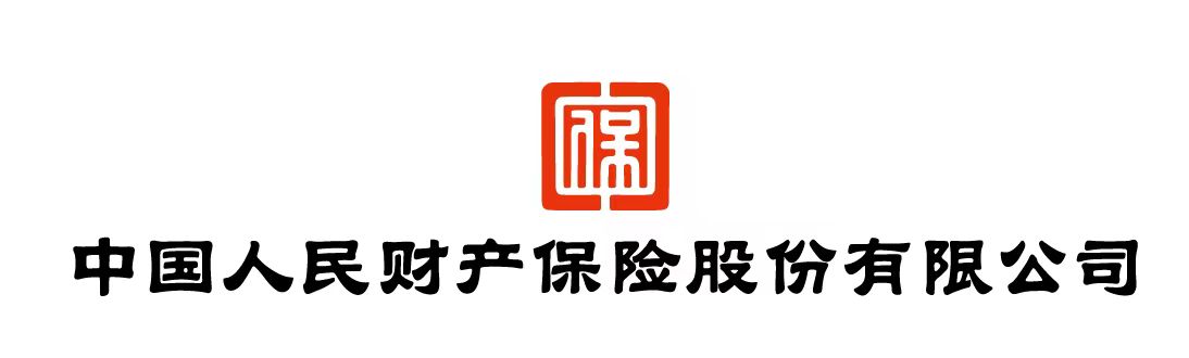 专精特新企业综合保险(2024/4/16 17:06:53)