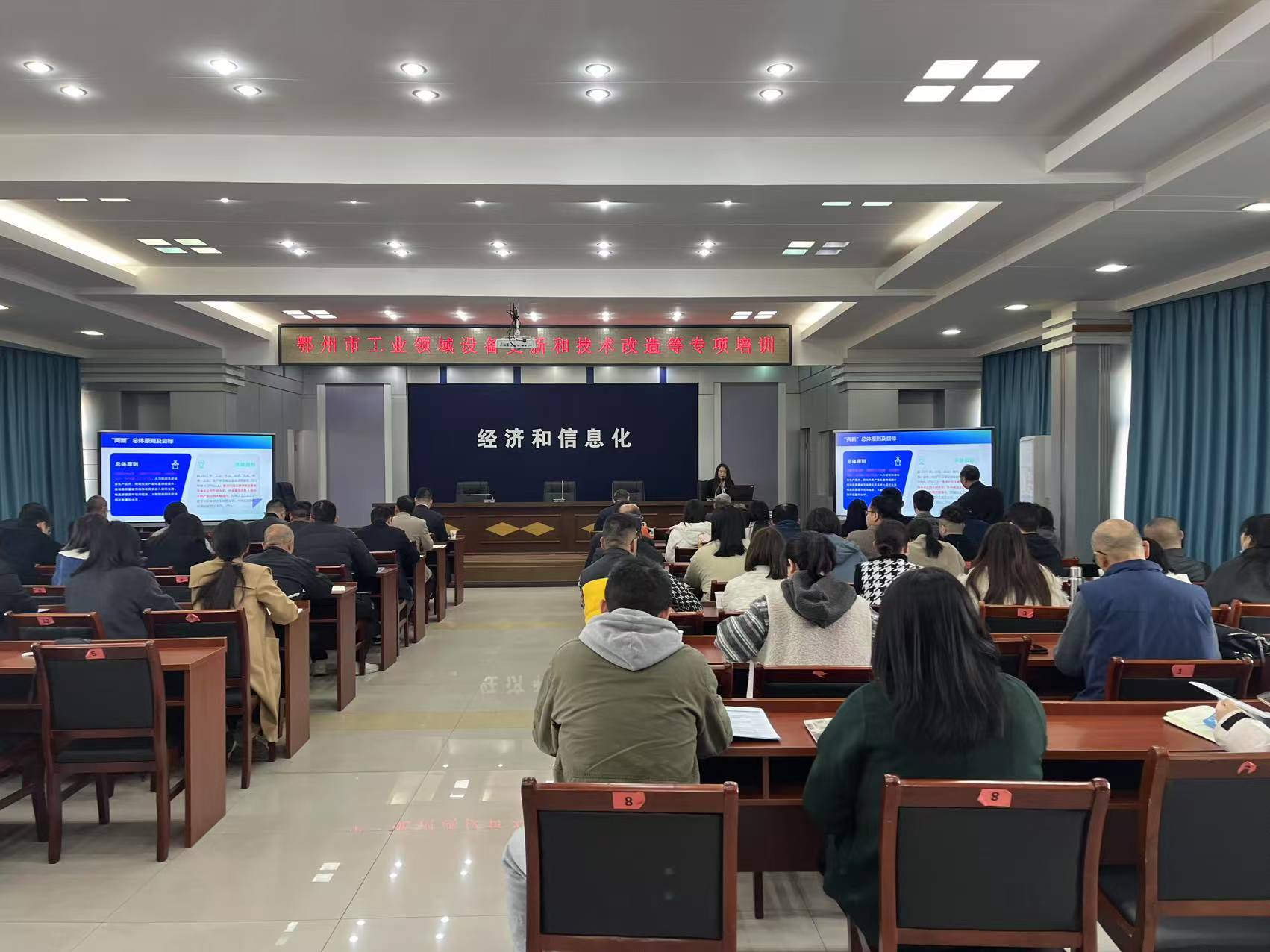市经信局举办工业领域设备更新和技术改造政策培训会(2025/3/25 14:49:35)