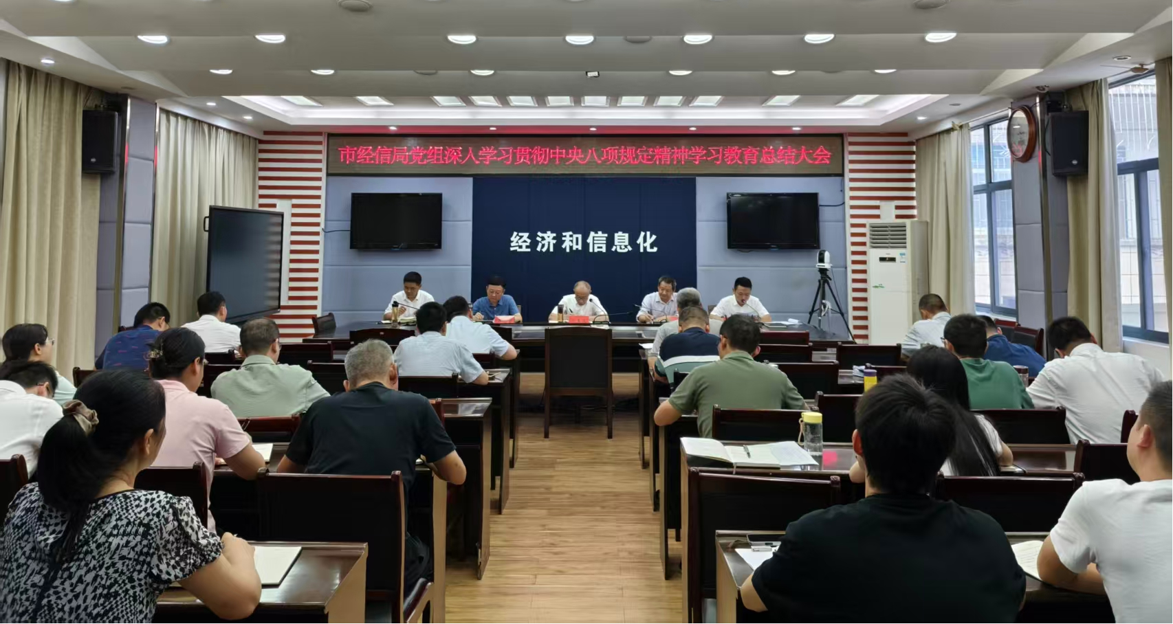 市经信局党组召开深入贯彻中央八项规定精神学习教育总结会议(2025/9/24 11:08:57)