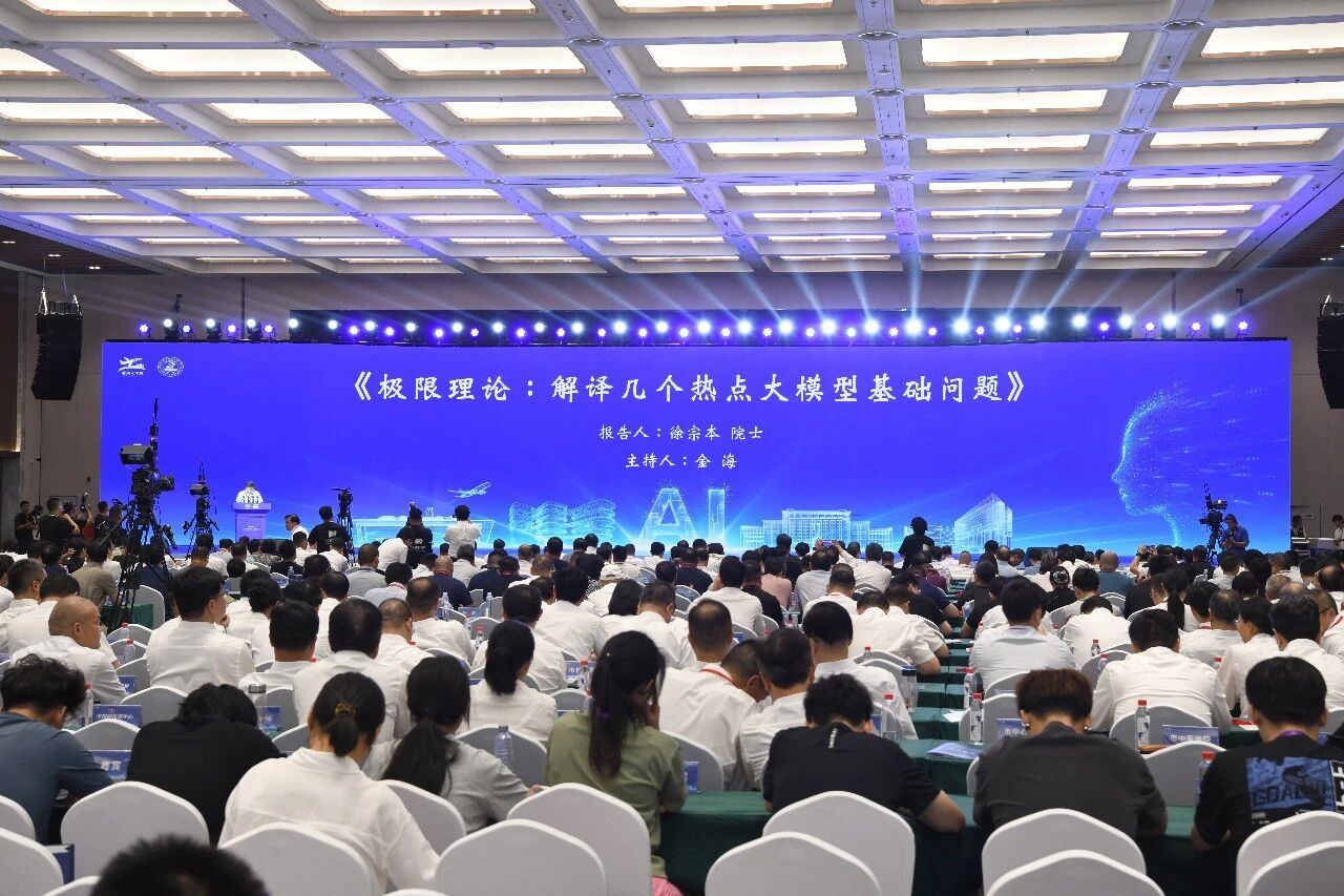 溯源启智 共融致远 2026莲花山人工智能大会与“7·22鄂州人才周”同期启幕 院士大咖齐聚鄂州 共话人工智能发展(2026/7/23 8:41:32)