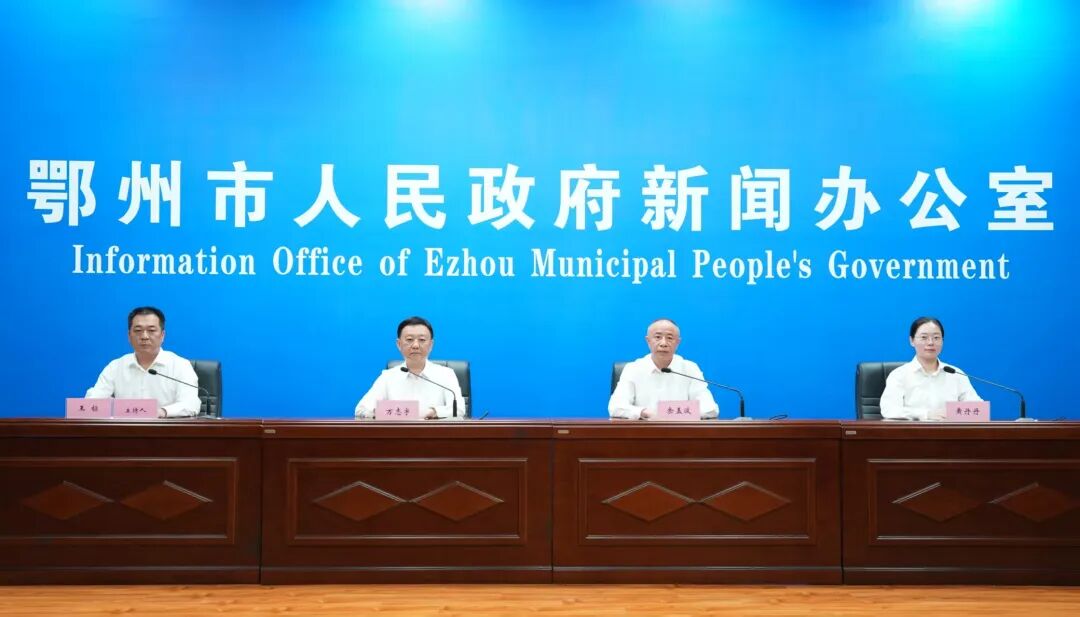 未来5年，鄂州工业怎么干？这场发布会划了重点(2026/9/18 10:32:27)