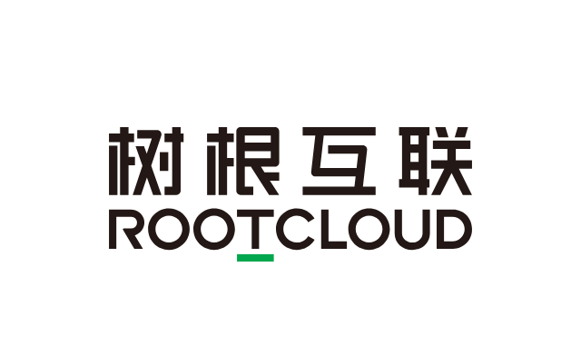 树根互联